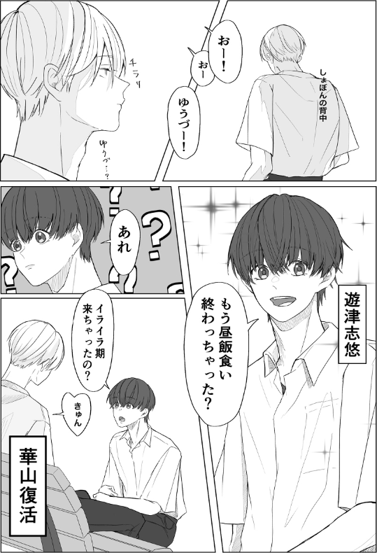 ema_hei's tweet photo. 【商業BL】【創作BL】4人の男子高校生が恋をする話① (4/5)
#創作BL
#bl漫画 https://t.co/WZ0knPPtRg