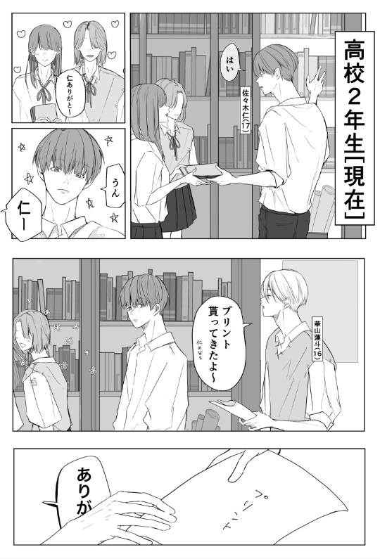 ema_hei's tweet photo. 【商業BL】【創作BL】4人の男子高校生が恋をする話① (4/5)
#創作BL
#bl漫画 https://t.co/WZ0knPPtRg