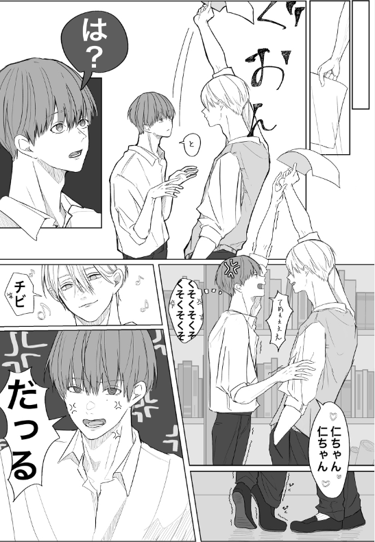 ema_hei's tweet photo. 【商業BL】【創作BL】4人の男子高校生が恋をする話① (5/5)
#創作BL
#bl漫画 https://t.co/4ZHjLvN2hJ