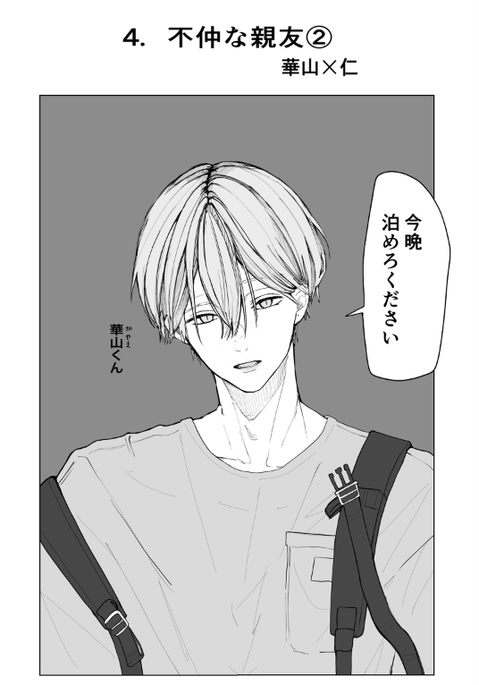 ema_hei's tweet photo. 【商業BL】【創作BL】4人の男子高校生が恋をする話① (5/5)
#創作BL
#bl漫画 https://t.co/4ZHjLvN2hJ