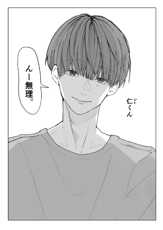 ema_hei's tweet photo. 【商業BL】【創作BL】4人の男子高校生が恋をする話① (5/5)
#創作BL
#bl漫画 https://t.co/4ZHjLvN2hJ