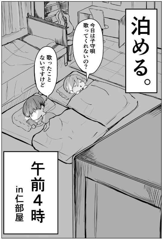 ema_hei's tweet photo. 【商業BL】【創作BL】4人の男子高校生が恋をする話① (5/5)
#創作BL
#bl漫画 https://t.co/4ZHjLvN2hJ