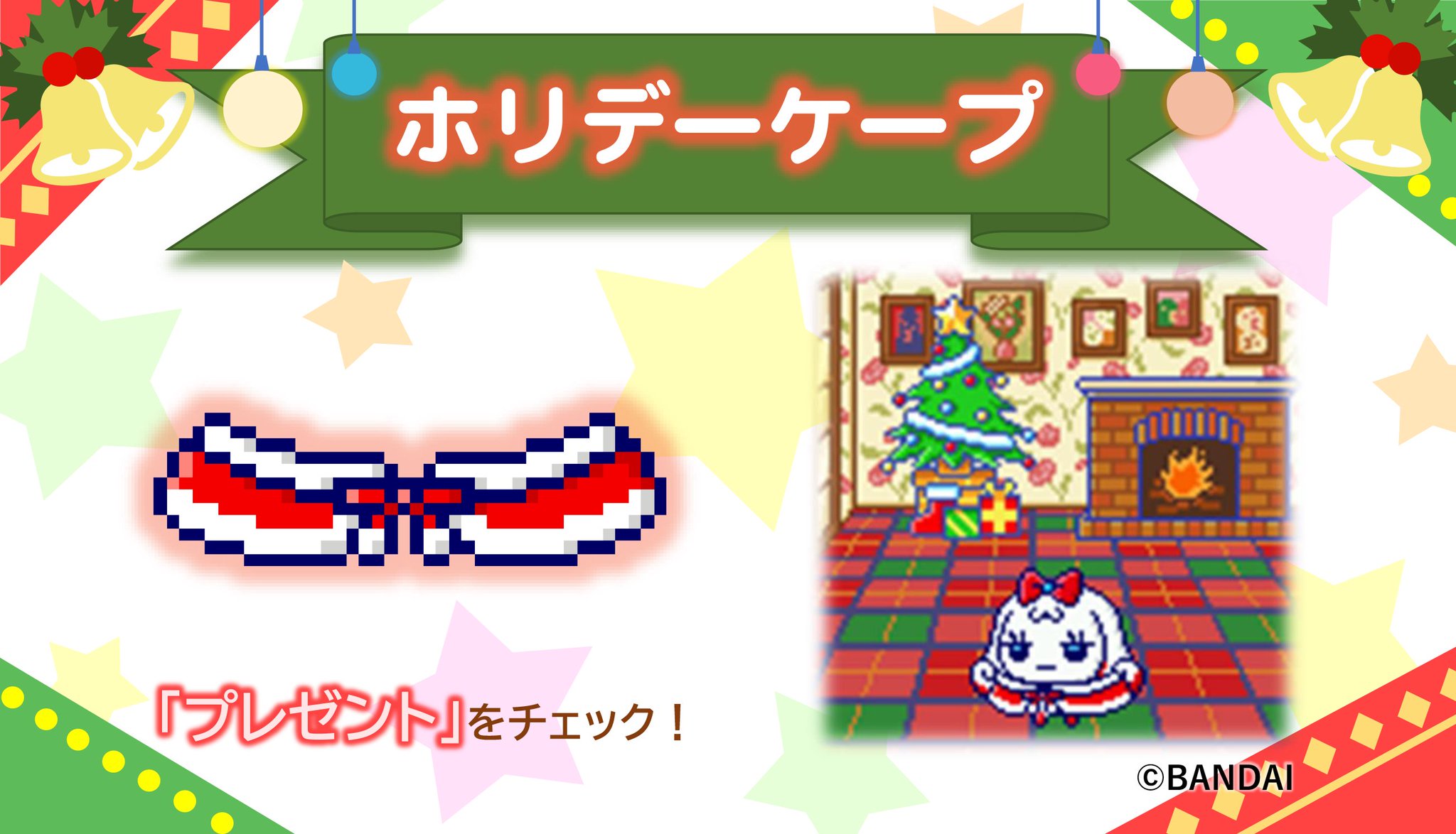 たまごっち クリスマスれっどクリスマ スぐりーん2個セット たまごっちプラス 冬の超2コたまセット クリスマス たまごっち＋