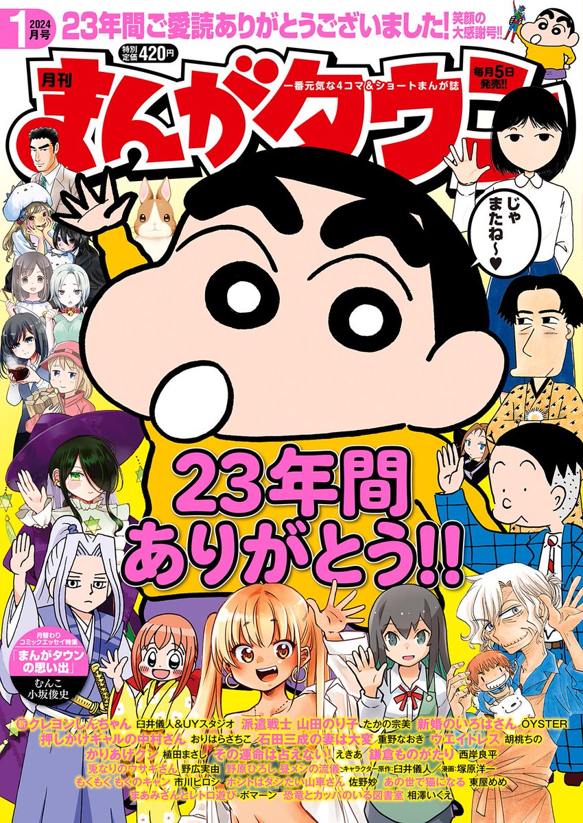 #まんがタウン 最終号発売してます。
#石田三成の妻は大変 は(今回2本立てです)移籍して2月より
#webアクション にて連載再開となります。
引き続きよろしくお願いいたします。
そして単行本1巻は2月29日発売予定です。 