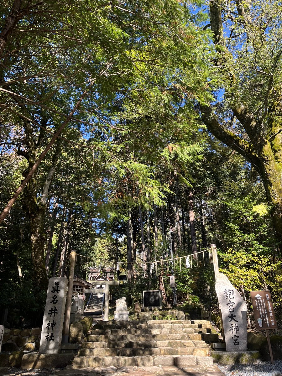 aya_0124_'s tweet photo. 元伊勢籠神社と眞名井神社、天橋立神社へお詣りもできました。

眞名井神社ではお水も頂き、たまたまお詣りにこられてた地元の方に「ここに昔親父と来てた時は…」って昔の話をたくさんして下さいました。
素敵なお話が聞けて良かった🥺

忘れられない旅になりました！
ありがとうございます🫶 https://t.co/8XkmRoeSwi