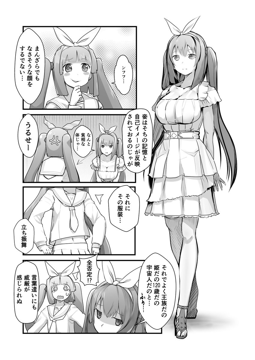 2,3 