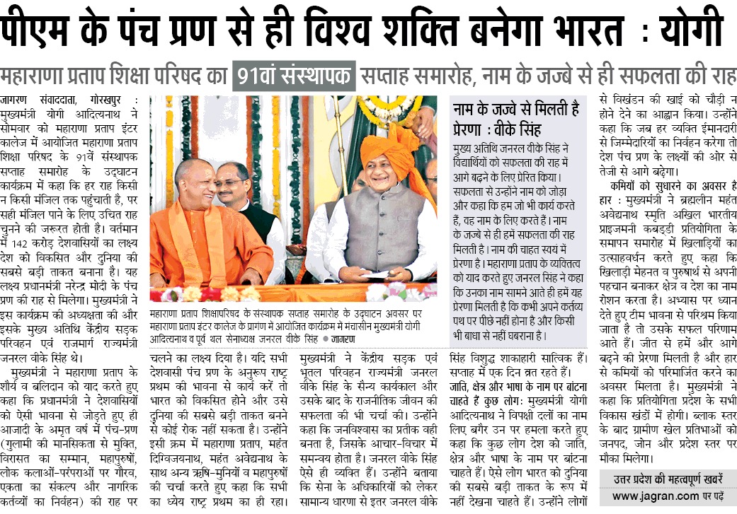 CM Office, GoUP tweet media