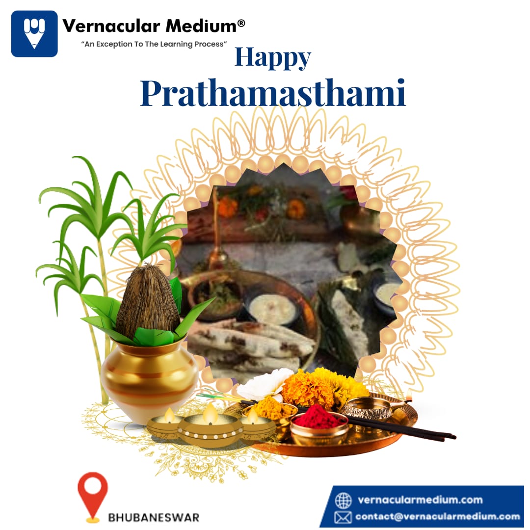 Celebrating Prathamastami with joy and tradition, honoring the firstborns in a festive embrace of love and blessings.
📞 Contact us: contact@vernacularmedium.com
🌐 Visit us: vernacularmedium.com
#PrathamastamiCelebration
#think #learn #execute #Vernacularmedium