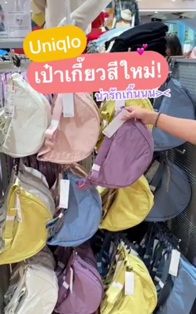 ChamuYuiyui's tweet photo. 📍รับหิ้ว กระเป๋าUniqlo นะค้าบ ✨
สีใหม่ สดใสน่ารักมั๊กๆ 💖
✅ใบละ 590 บาท 

สนใจทักมาสอบถามได้นะค้าบ 🙇🏼‍♀️💖
*ขออนุญาตยืมรูปนะคะ
#รับหิ้ว #รับหิ้วuniqlo #UniqloThailand #รับหิ้ววของ #รับหิ้ววหลายอย่าง #รับหิ้ววเสื้อผ้า https://t.co/UqBYqzBEZ6