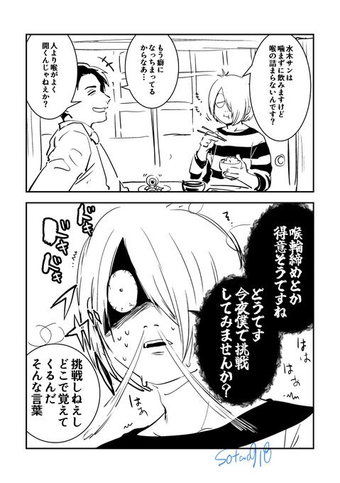 〓💧 💧の飯の食い方