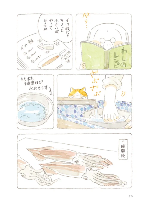 @nyanta_mikan @nekomaki_danna 豆ごはん、おいなりさん、雀寿司、だら焼き、潮汁など28品のレシピを収録。
島のみんなが食べている料理が再現できます!
この機会にぜひご予約ください。 