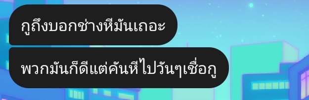 ไว้ใช้กับแม่มึงนะ tweet media