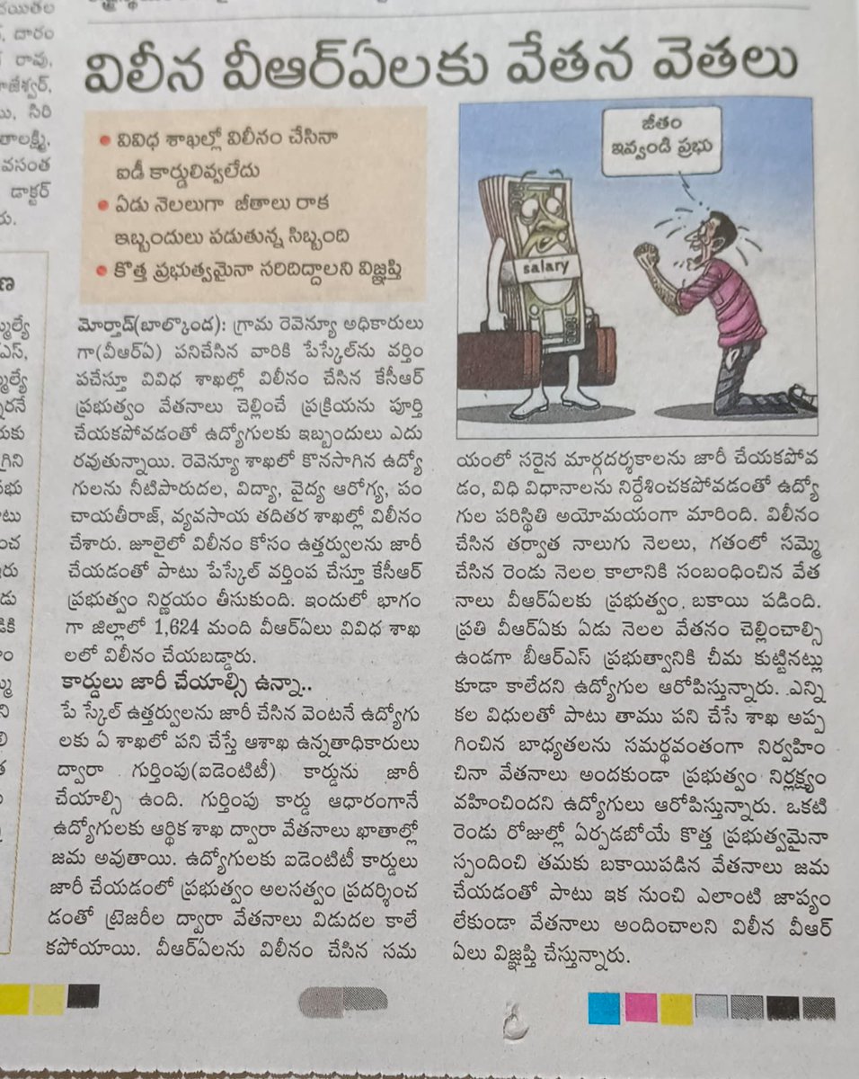 RAHEEMINC's tweet photo. కాంగ్రెస్ పార్టీ ప్రభుత్వం ఏర్పాటు చేసిన వెంటనే మా #VRA ల సమస్యలు అన్నీ పరిష్కారం చేయాలని విజ్ఞప్తి చేస్తున్నాను సార్ @OffDSB  @BhattiCLP  @revanth_anumula  @harkararao  @INCTelangana  @AapannaHastham https://t.co/Sjb3H12AKm