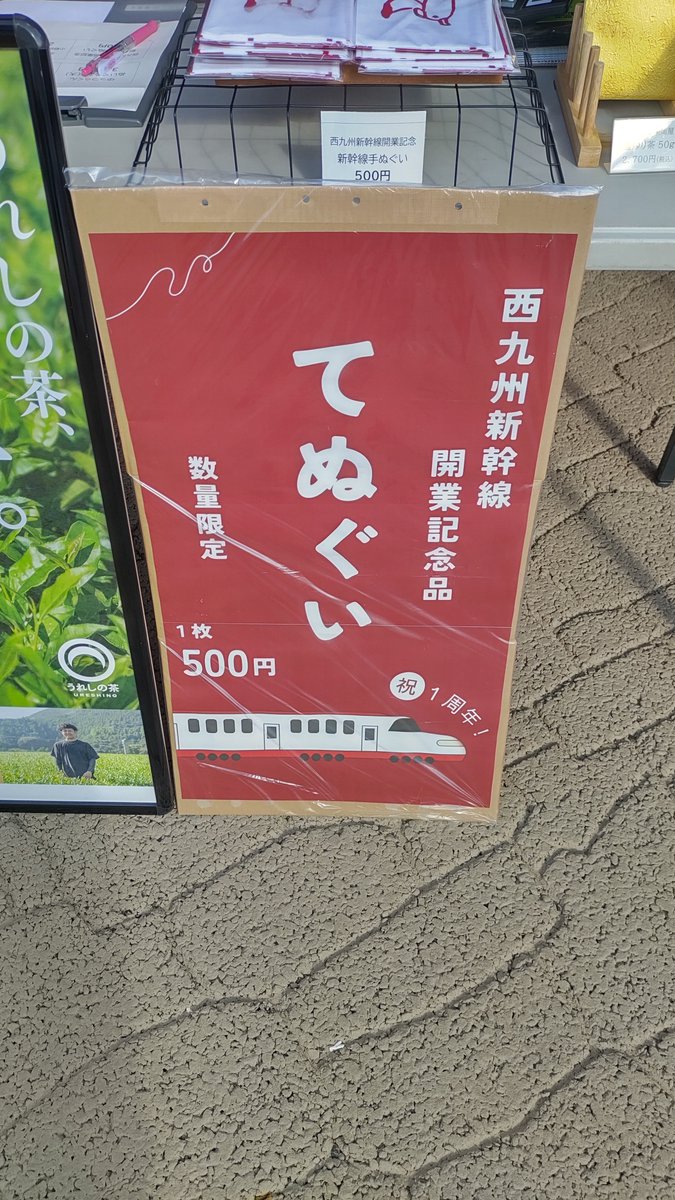 12月9日（土）#うれしのまるく にて、キッチンカー出店者さんたちによる #欲望マルシェ が開催されます。
#ビープラスト は、#手ぬぐい を出店販売予定。#嬉野温泉駅 利用のお土産にぜひどうぞ！

#カリガリカレー #SHUpudding #えにしむキッチン #3Life #Pizza潮風 #cavaキッチンカー #麻陽