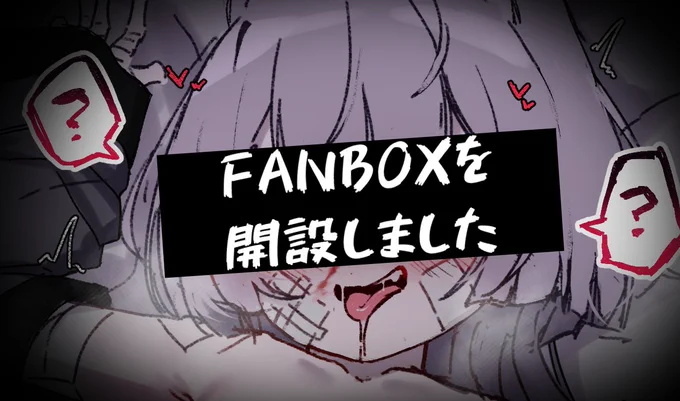 業(カルマ)を開設いたしました。
よろしくお願いいたします。
ちなみに、まだ記事用のイラスト残弾あります。覚悟しろ
https://t.co/VSKHQeHcrB 