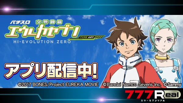 777Real【公式】 on X: 