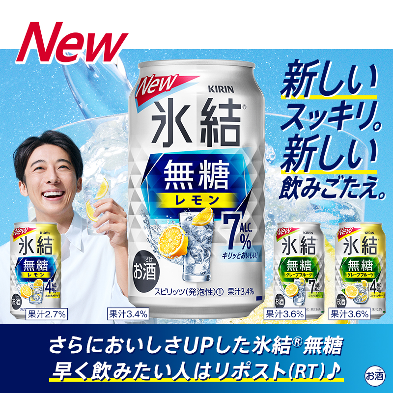 Hyoketsu_KIRIN's tweet photo. 💛💙💛💙💛

NEW！#氷結無糖
発売中✨

💛💙💛💙💛

新しくなった4種の氷結®無糖は
✅みずみずしくクリアなレモン感で飲みやすさUP🍋
✅心地よいグレフル感＆お酒の余韻で後味の切れのよさUP！

など、各フレーバーと度数によって
おいしさをパワーアップ🔥

飲みたい人はリポスト(RT)で教えて！🥰 https://t.co/ozT0LKE5xv
