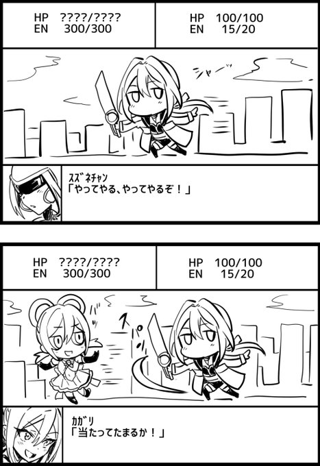 昔のスパロボ世界に迷い込んだスズネチャン。