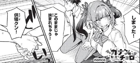 明日は『#カナチョロ』最新話更新❤
手を繋いでるところ、見られちゃう!?👀

最新第5⃣巻12月15日(金)発売👿💕 