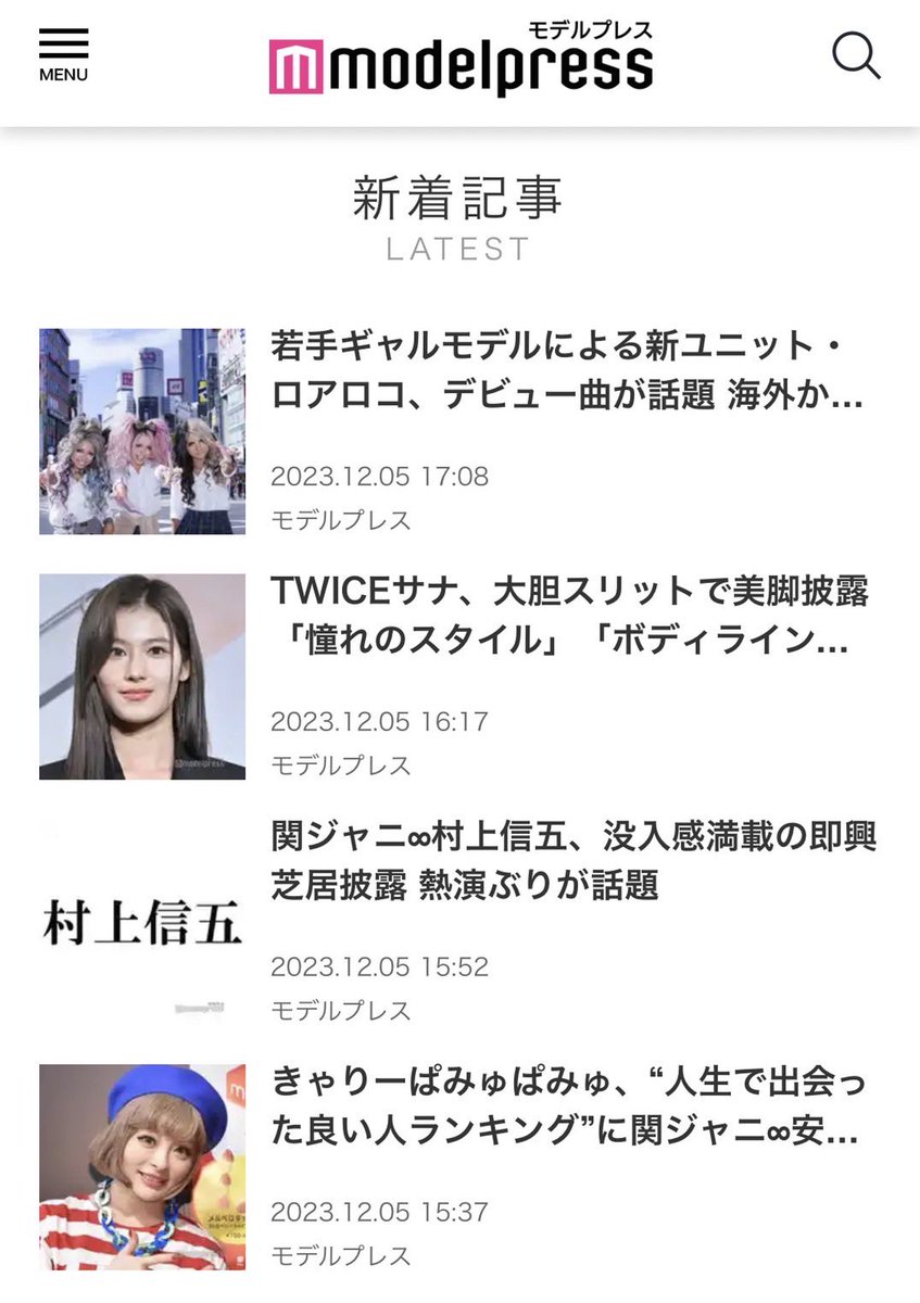 ロアロコがモデルプレスさんに記載されました〜！💙

mdpr.jp/music/detail/4…

⤴︎チェックしてください☑️