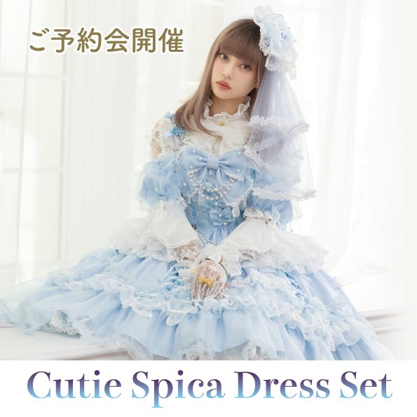 Cutie Spica Dress Set Cutie Spica Dress Set