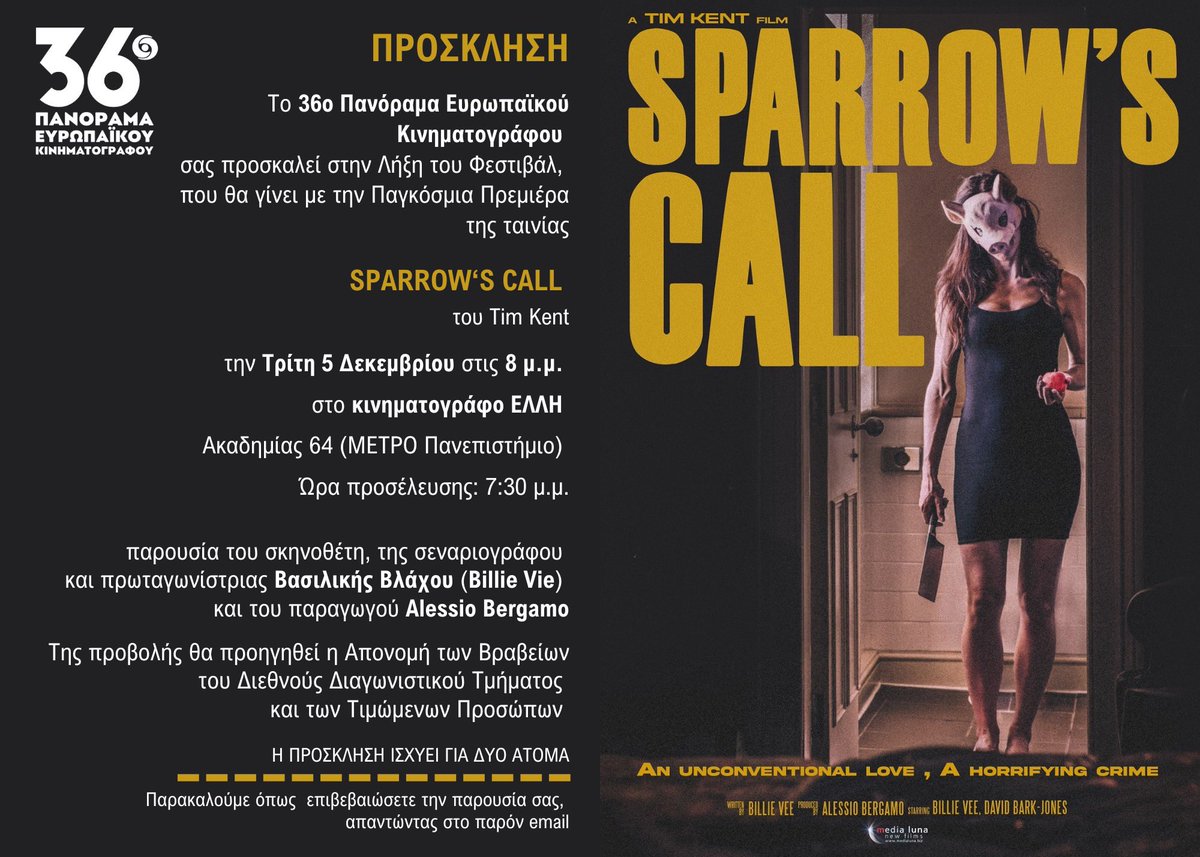 Beyond excited for the world premiere of Sparrow’s Call at the 36th Panorama of European Cinema at my hometown tonight! It’s the closing film of the festival too! Send good vibes please 🙏🏼🎥🥰 #worldpremiere #acting #writing #supportindiefilm