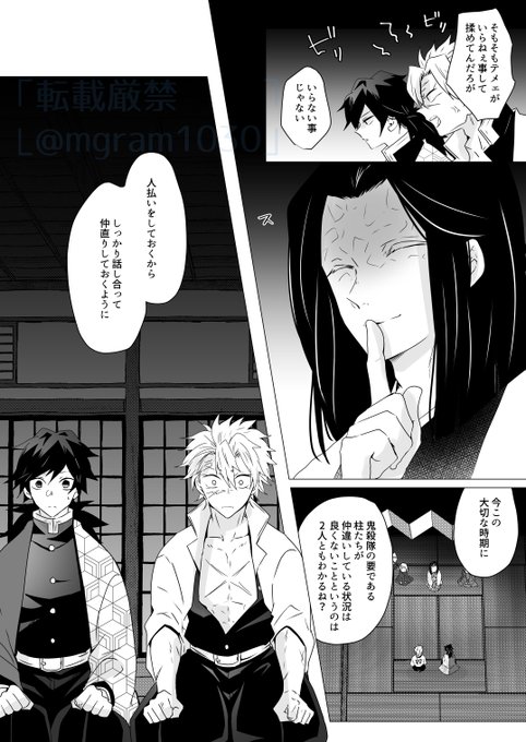 さねぎゆ新刊サンプル④ ※（うちのサークルの）おやかたさまはさねぎゆ