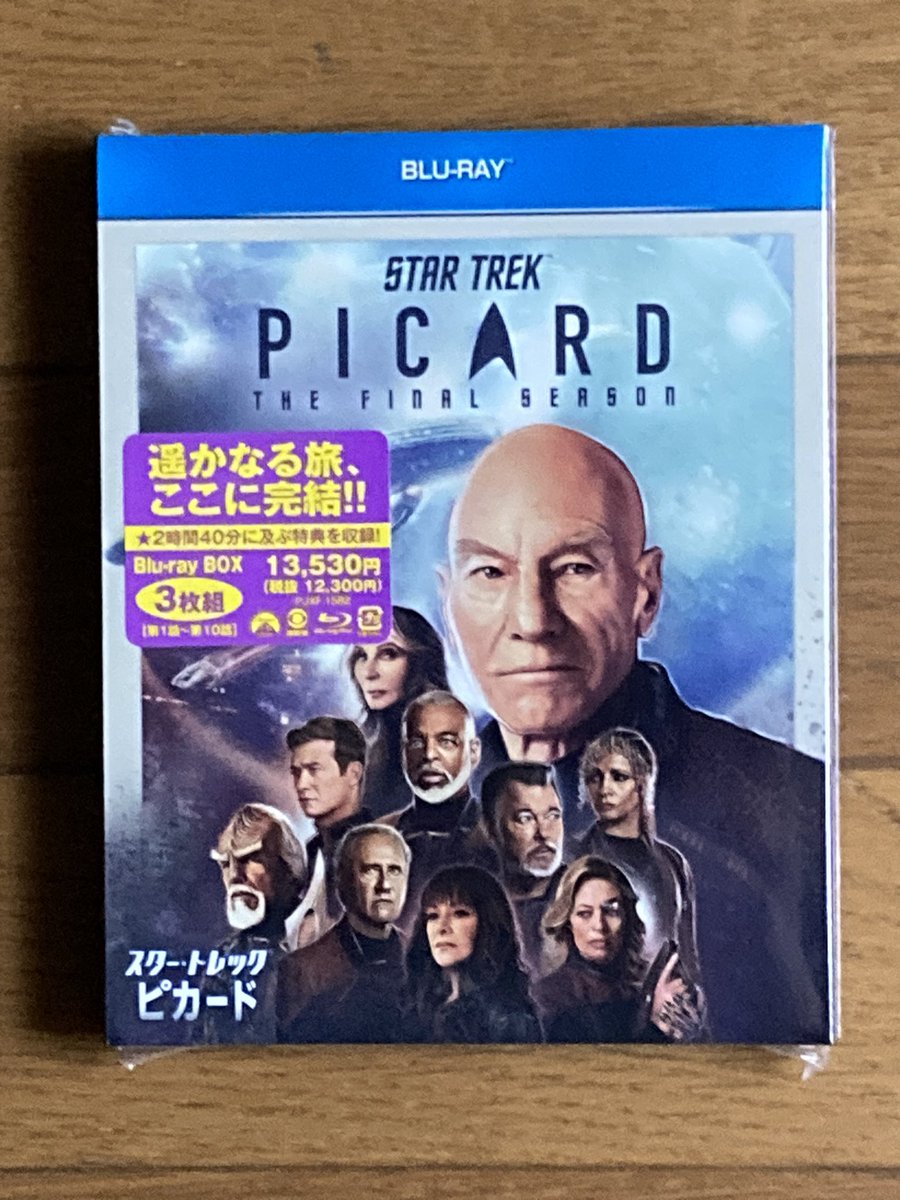 imakenken1's tweet photo. #スタートレックピカード ファイルシーズンのブルーレイが到着!
これが最後なのは寂しいが、次の物語に期待しますか!
#スタートレック
#StarTrekPicard
#startrek
#StarTrec https://t.co/DoVKnrnMSZ
