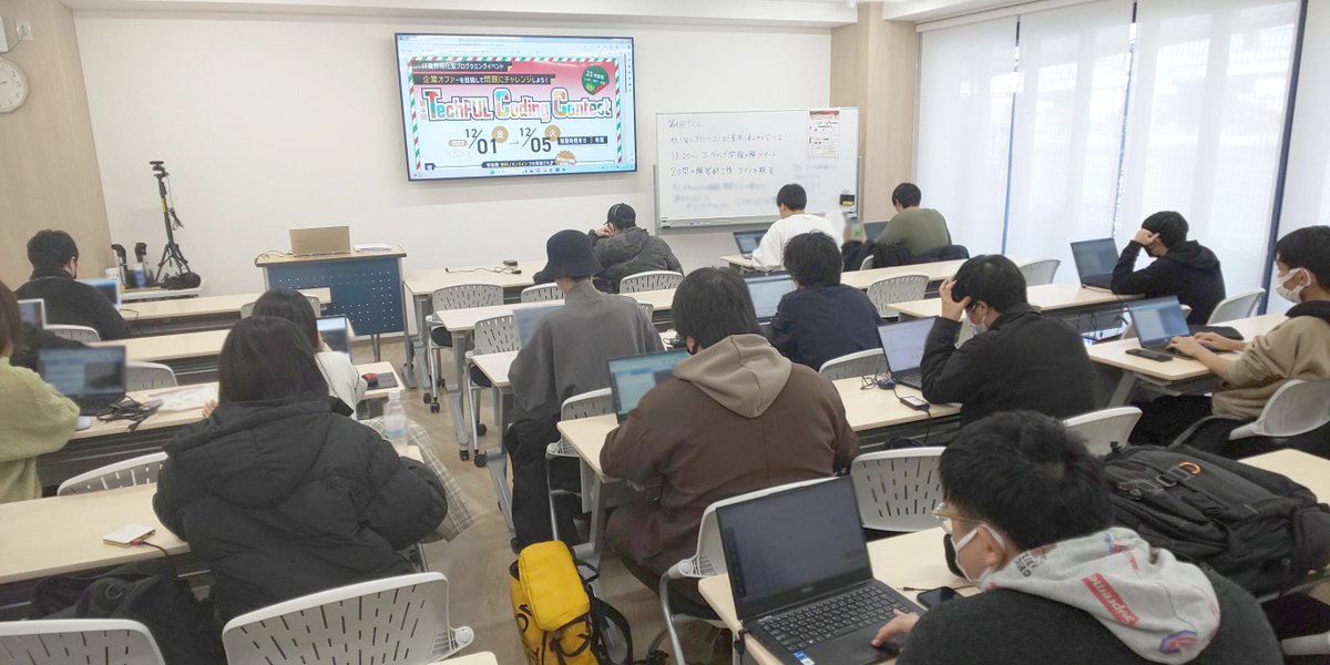 fca_topics's tweet photo. 模擬面接会の前日、IT系3年生たちは就活直結 #プログラミングコンテスト に参加しました。
#第4回TCC
#TechFUL
#444株式会社
全国の大学生を含めた学生たちの中で、自分の順位はどれくらいだったのか、日ごろの学習の成果が出ます。
今のスキルの自覚をし今後のレベルアップに臨んでもらいたいです。 https://t.co/VVUenySbnn