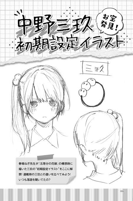 sionandsofia's tweet photo. @aheaheeeeeeeee 三玖（三女）の初期設定はサイドテール https://t.co/yh0hyt3hdR