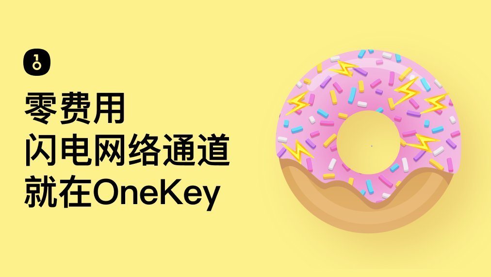 OneKey 现在已经完美支持 Nostr Protocol，小白都可以直接参与超热项目 @nostrassets 的fair mint

【抽奖】onekey mini ✖️ 2

参与要求：
🛻：关注 <a href="/sanyuan2016/">damascene</a> 和 <a href="/OneKeyHQ/">OneKey</a>
🛻：转推 + 点赞 + 评论

极简NostrAssets小白参与教程：