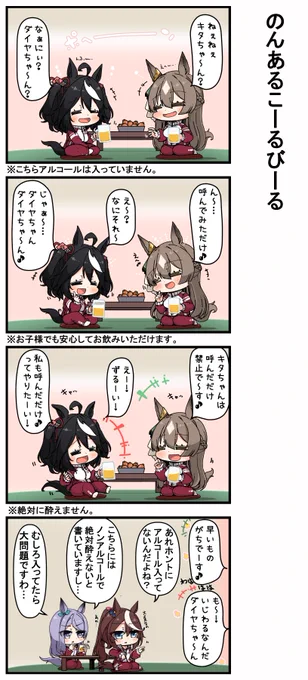 のんあるこーるびーる