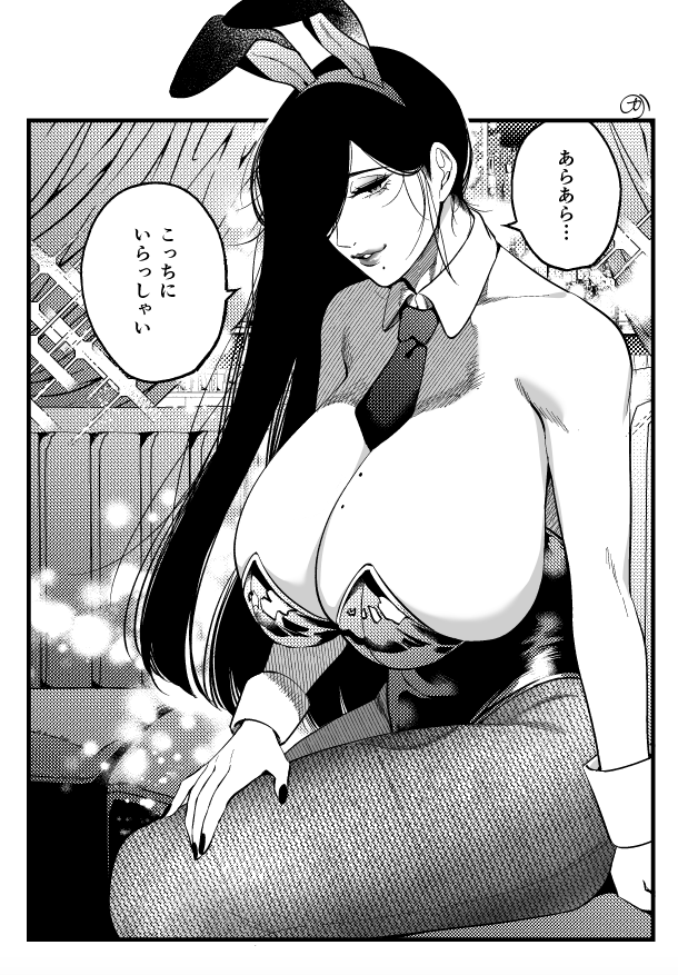 こちらは接客中の爆乳バニーおばさん
緊張しすぎてる童貞の客添え🐰 