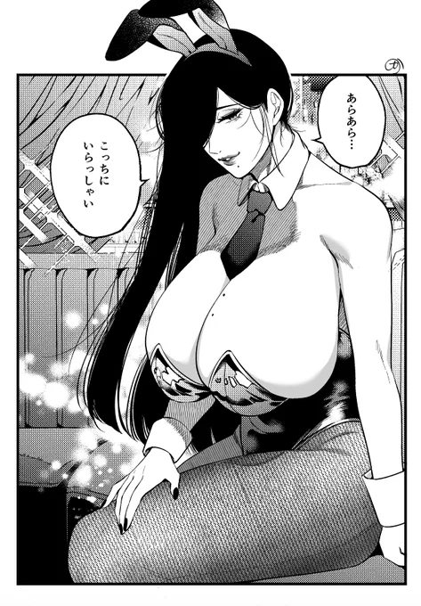 こちらは接客中の爆乳バニーおばさん
緊張しすぎてる童貞の客添え🐰 