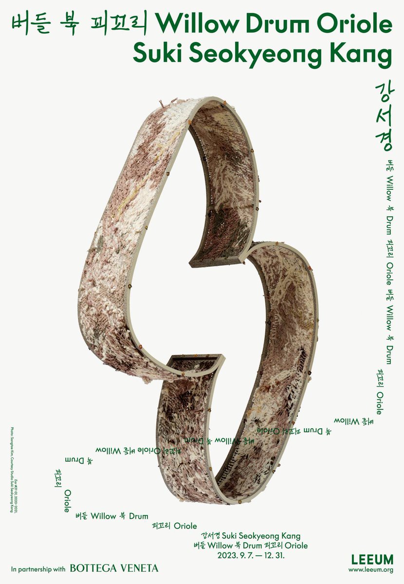 RM went to “Suki Seokyeong Kang: Willow Drum Oriole” exhibition