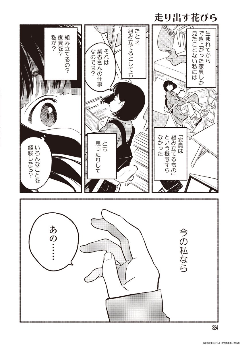 中国人留学生、日本で漫画家の夢とカルチャーギャップに奮闘する(8/10) 