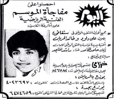 #راشد_الماجد