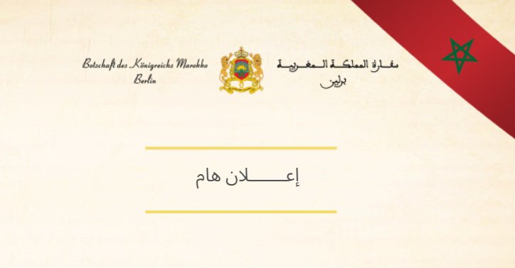 GermanyMorocco's tweet photo. ⭕ تنهي سفارة المملكة المغربية ببرلين، إلى علم كافة الجالية المغربية المقيمة بالدائرة القنصلية التابعة لنفوذها، أنه في إطار الاعداد لعملية المراجعة السنوية العادية للوائح الانتخابية العامة برسم سنة 2024، وطبقا لمقتضيات القانون رقم 57.11 المتعلق باللوائح الانتخابية العامة.. https://t.co/ybM3f6e3q8
