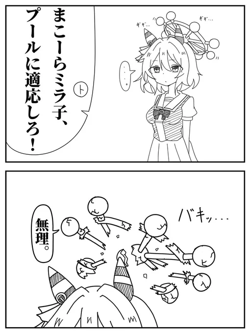 適応するミラ子 #ウマ娘 #ヒシミラクル