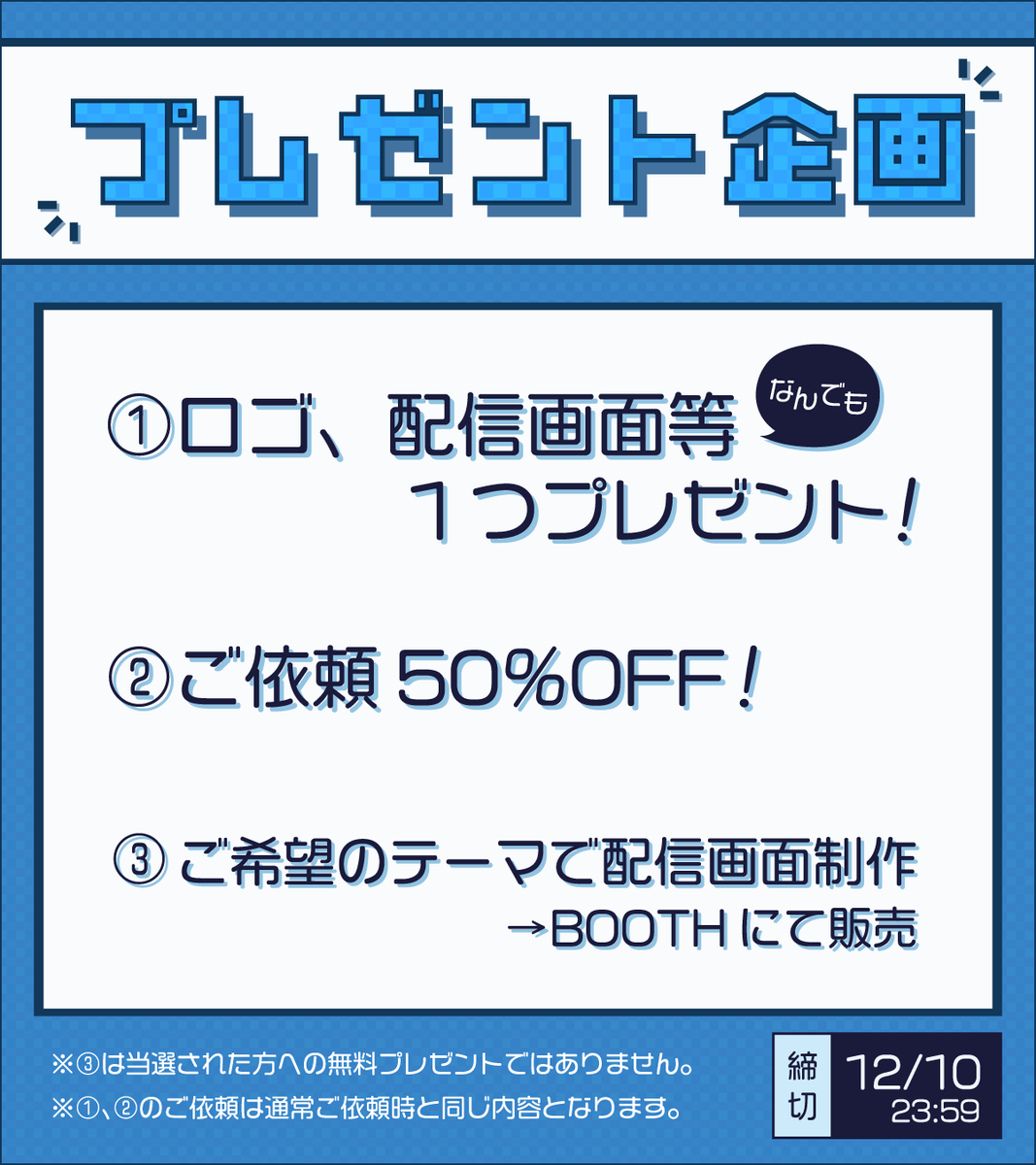fuyusuzuberu's tweet photo. ＜プレゼントキャンペーン＞

年末に差し掛かるので久々のプレゼント企画です❣️
今回は抽選で合計4名様に…！✨

応援引用RPも大歓迎です！🥰

↓詳細は画像をご覧ください↓ https://t.co/nz8hzhfqdq