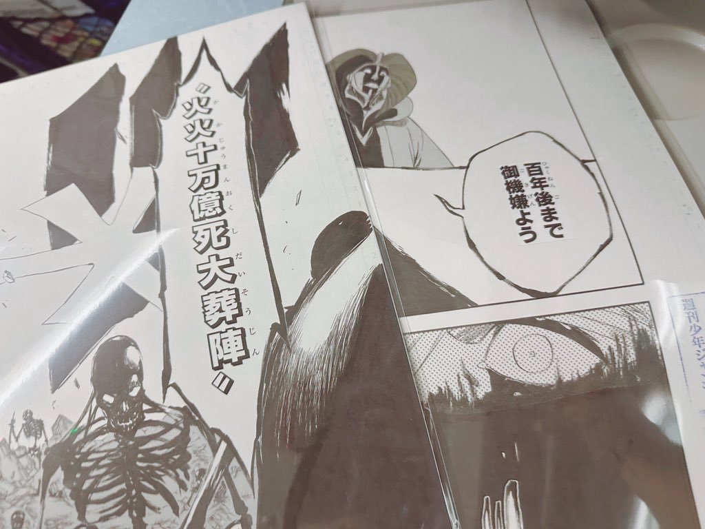 推しの滅茶苦茶好きなシーンの複製原画と、格好良過ぎて絶対欲しいと思った複製原画がありましてね…私初めて複製原画買ったんですよ…複製原画って裏写りまであるものなの…!?!?凄いな!?!? 