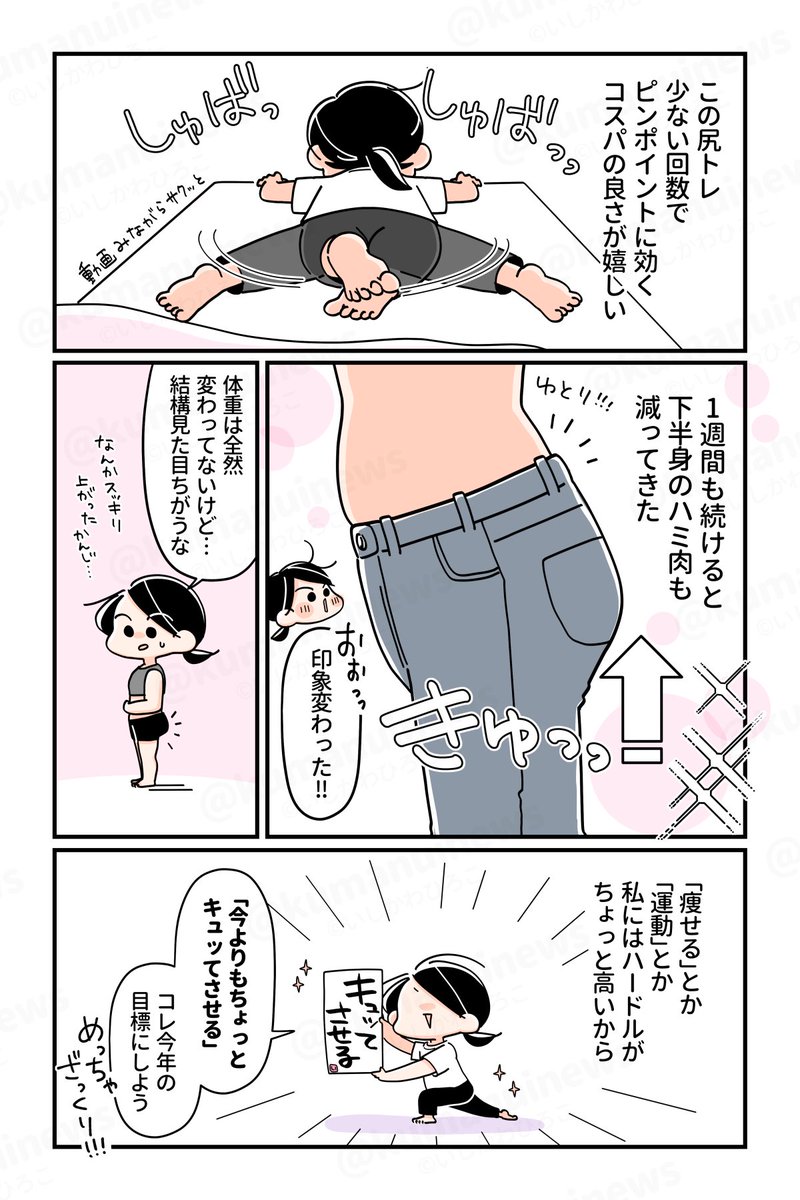 【書籍発売チラ見せ📖うつ伏せ尻トレ】(2/2) 
