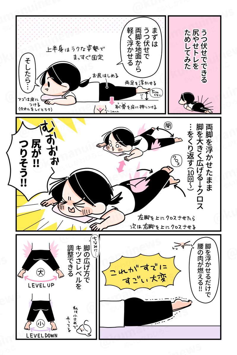【書籍発売チラ見せ📖うつ伏せ尻トレ】(2/2) 