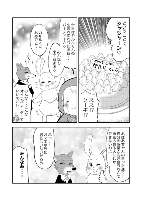 ほのぼの…💗どうぶつ達とばあさま👵🦁🐰🦊3/3 #漫画が読めるハッシュタグ #元気ばあさま