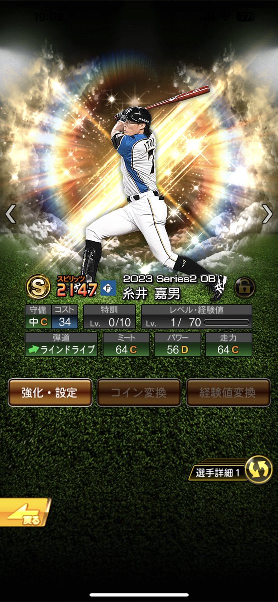 thanks1998102's tweet photo. 30連と累計でこれは神引き https://t.co/B4PdUpPE6p