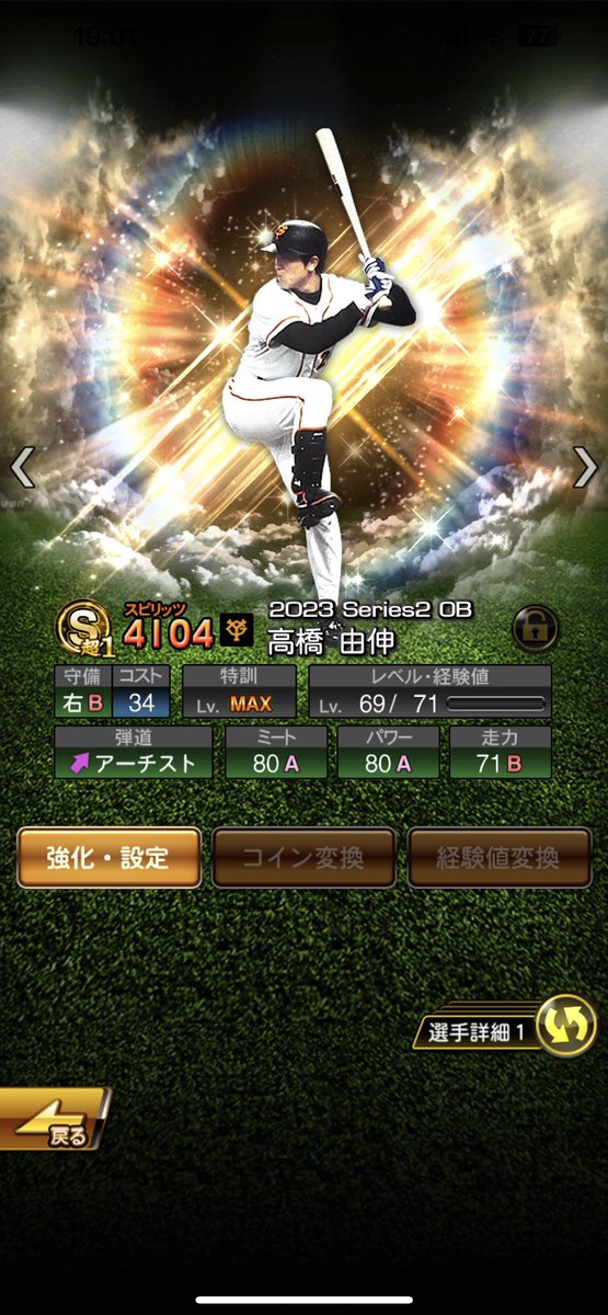 thanks1998102's tweet photo. 30連と累計でこれは神引き https://t.co/B4PdUpPE6p