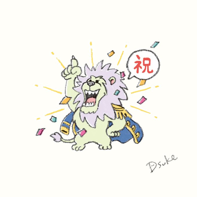 「ライオン シンプルな背景」のTwitter画像/イラスト(新着)