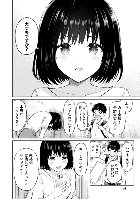 (7/11) 