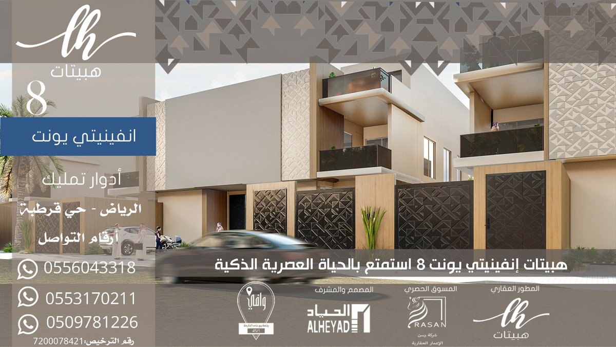 Habitat__sa's tweet photo. الأن متاح الحجز على ادوار انفينتي يونت ..
 حي قرطبه #هبيتات8 ...
 سارع بالحجز ✅✅✅ https://t.co/7b54DIIVtg