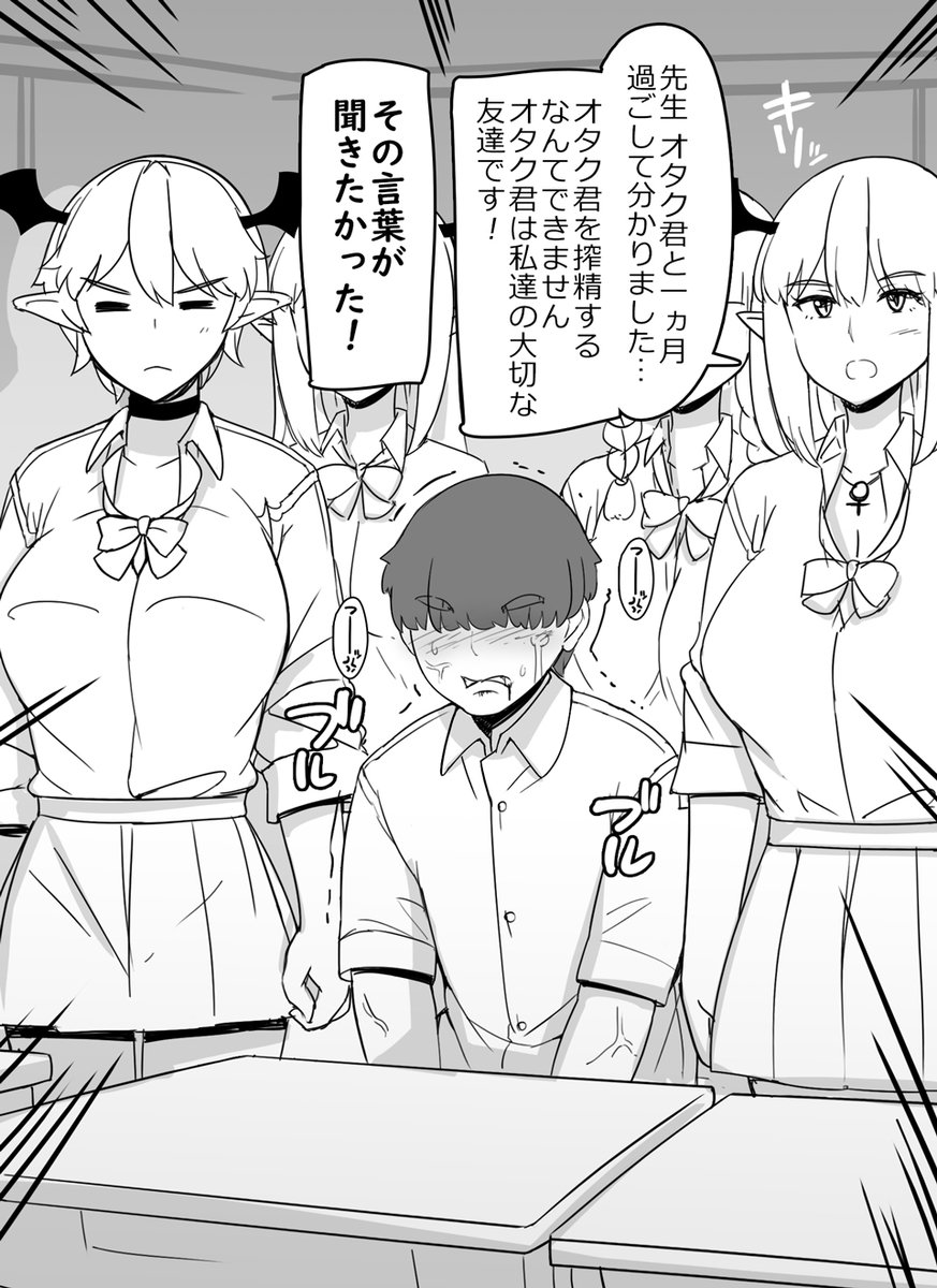 abubu_newnanka's tweet photo. サキュバスと命の教室 https://t.co/atu2IymPEf